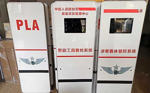 長沙武警總隊RFID槍支管理項目 長沙武警總隊RFID槍支管理項目